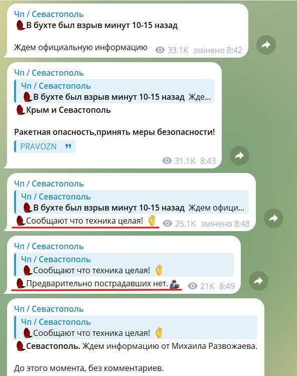 Керченський міст закрито через вибухи: що відбувається у Криму