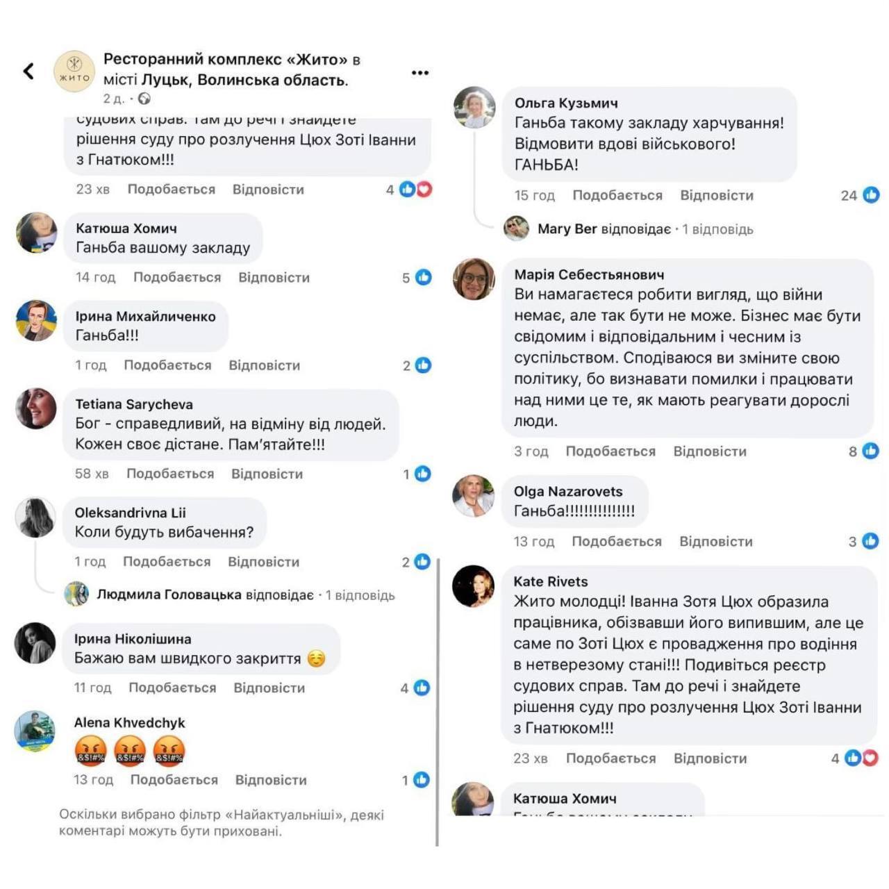 На Волині ресторан бізнесмена Мельника відмовив вдові полеглого військового у поминальному обіді: що відомо (оновлено)