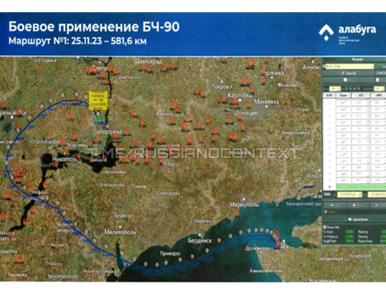 Российский беспилотник прошел усовершенствование: боевая часть ''шахеда'' увеличена до 90 кг