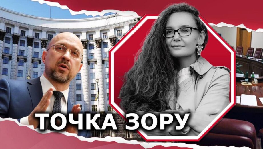 В Украине может появиться Министерство »пропаганды», а часть существующих ведомств – ликвидируют: какие изменения ожидаются в правительстве Шмыгаля
