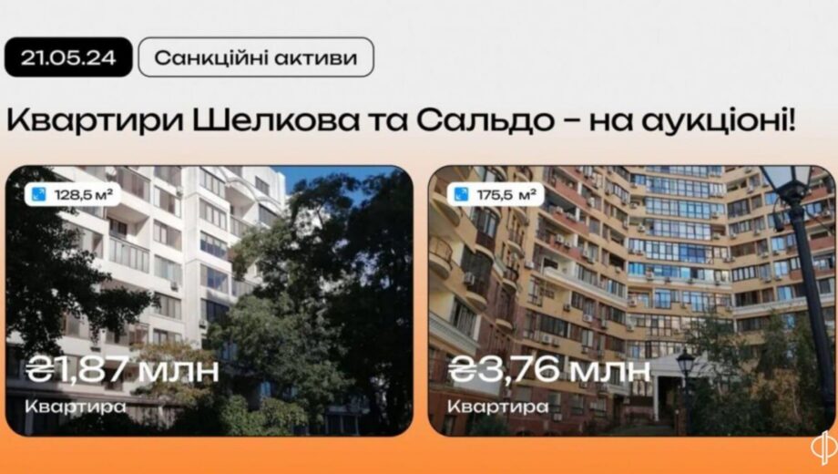 Квартиру колаборанта Сальдо в Одесі вдруге виставлять на аукціон: деталі
