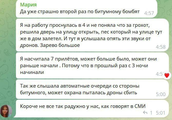 Ночью неизвестные дроны ударили по НПЗ, аэродрому в Кущевске и Славянского битумного заводу