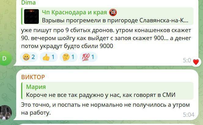 Ночью неизвестные дроны ударили по НПЗ, аэродрому в Кущевске и Славянского битумного заводу
