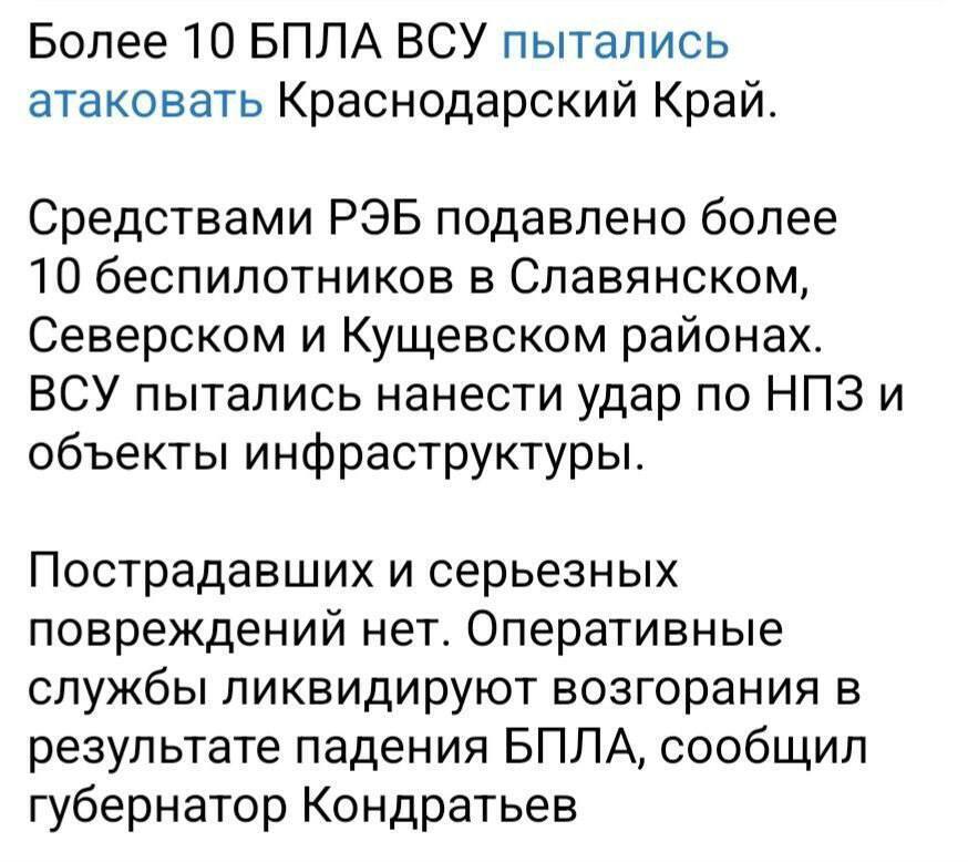 Ночью неизвестные дроны ударили по НПЗ, аэродрому в Кущевске и Славянского битумного заводу