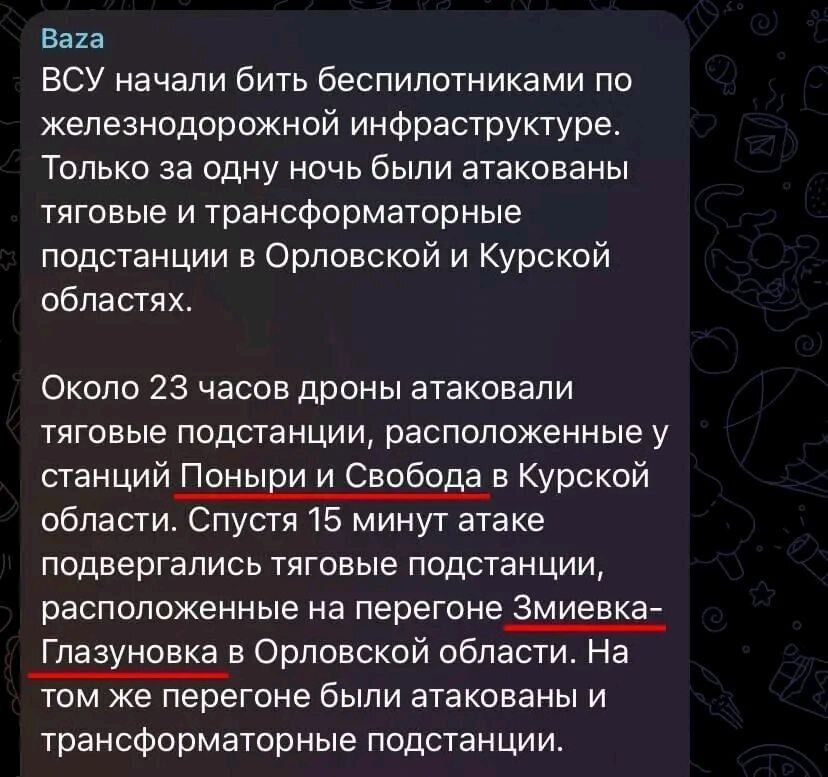 Дрони-камікадзе ЗСУ атакують логістику ворога: удари по залізницях в рф