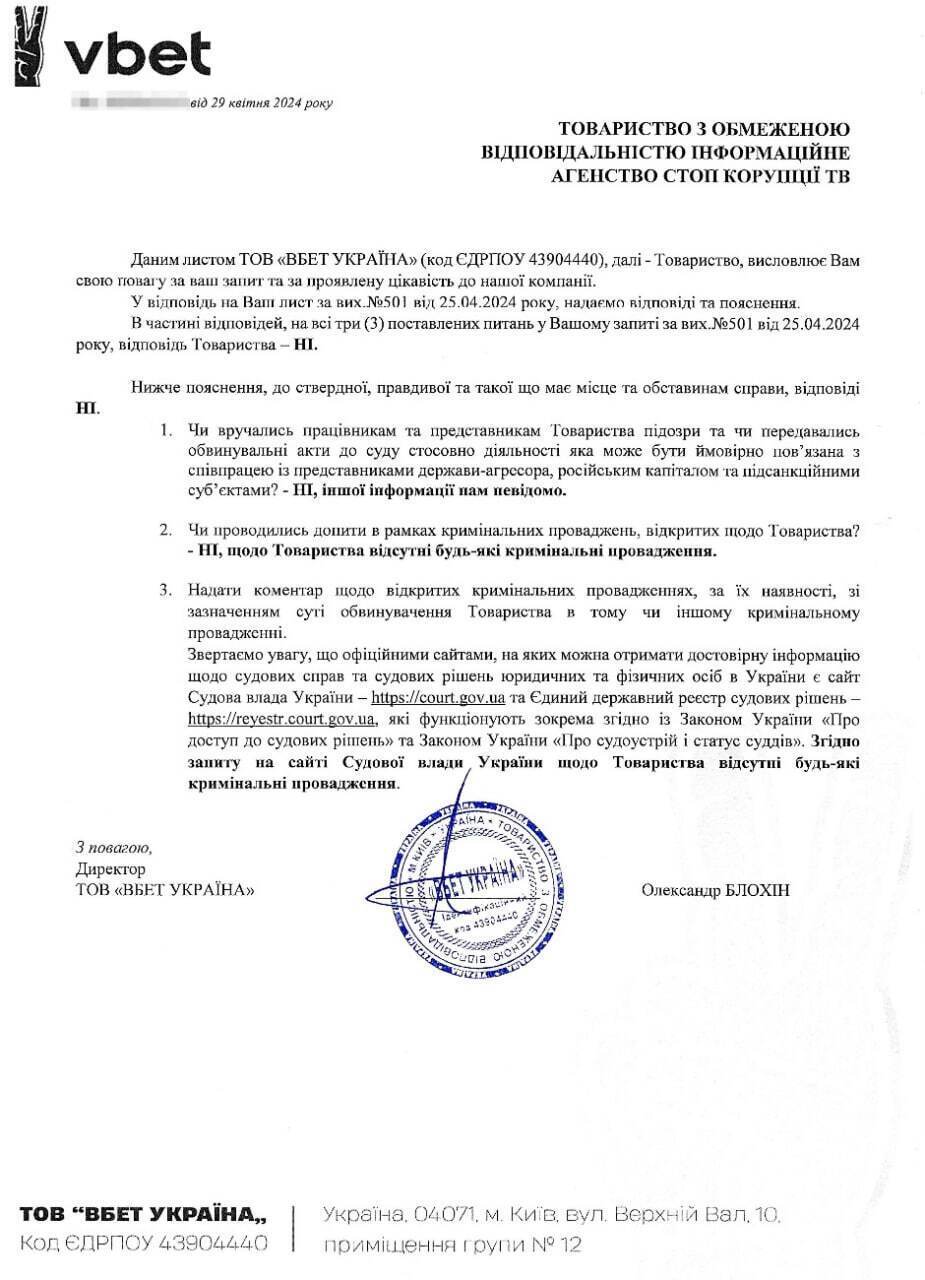 ''Нагріли'' державу на мільярди? Компанію VBet запідозрили в ухиленні від сплати податків, – ОГПУ