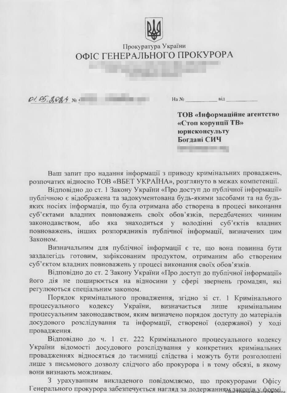 ''Нагрели'' государство на миллиарды? Компанию VBet заподозрили в уклонении от уплаты налогов, – ОГПУ