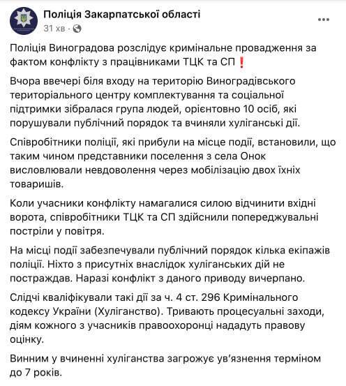 Конфлікт через мобілізацію: роми Ужгорода звинуватили військових у викраденні людей (оновлено)