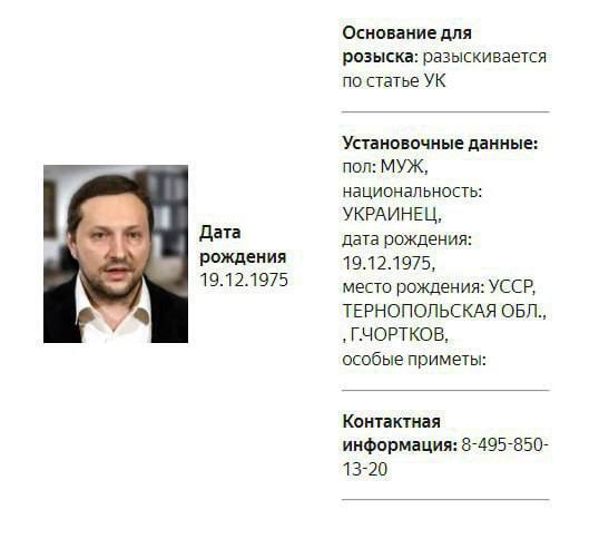 МВД рф подало в розыск ряд бывших украинских чиновников: кто в ''черном'' списке