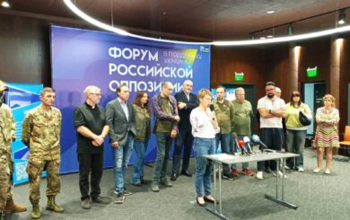 Во Львове прошел »Форум российской оппозиции»: что известно
