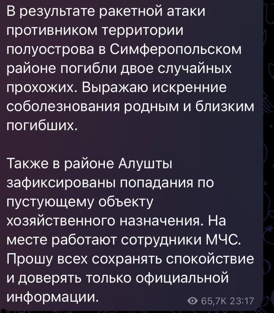 Масована повітряна атака на Крим: вибухи чули у Сімферополі, Саках, Алушті та інших містах