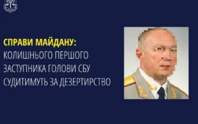 Дела Майдана: будут судить эксглаву СБУ времен Януковича