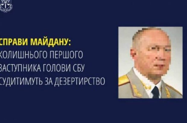 Дела Майдана: будут судить эксглаву СБУ времен Януковича