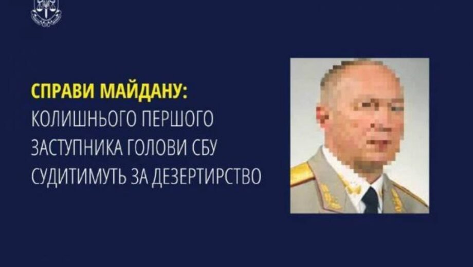 Дела Майдана: будут судить эксглаву СБУ времен Януковича
