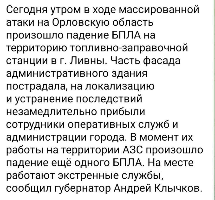 Атака безпілотника на АЗС в Орловській області рф: загинув водій пожежної частини, троє поранених