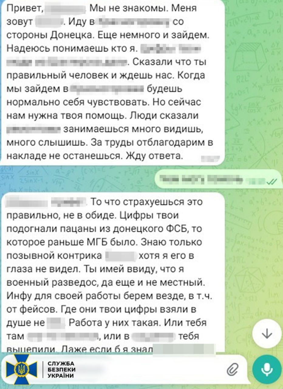 Спецназовцы задержали предателя, который отслеживал украинские военные позиции у Красногоровки