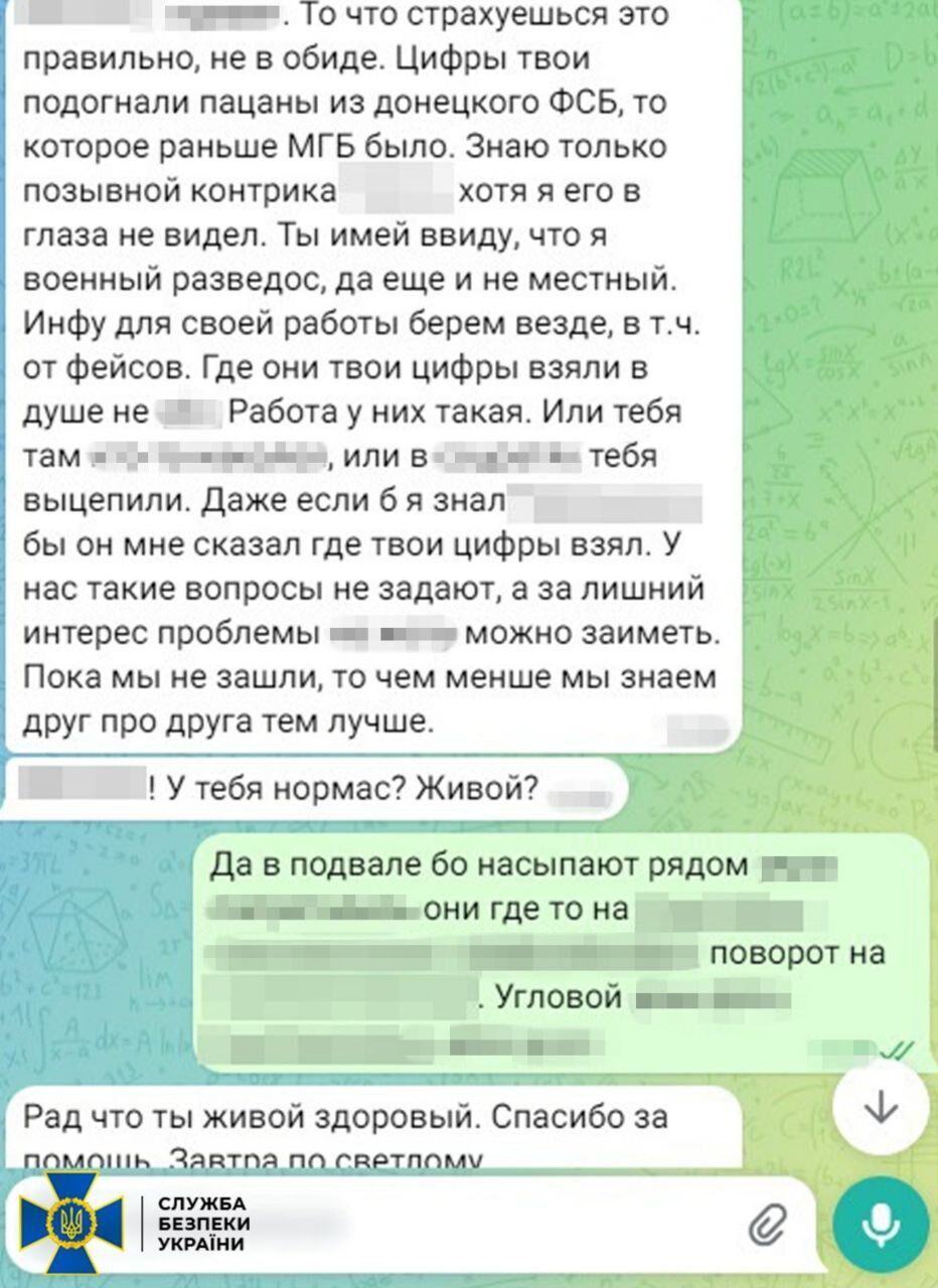 Спецназовцы задержали предателя, который отслеживал украинские военные позиции у Красногоровки