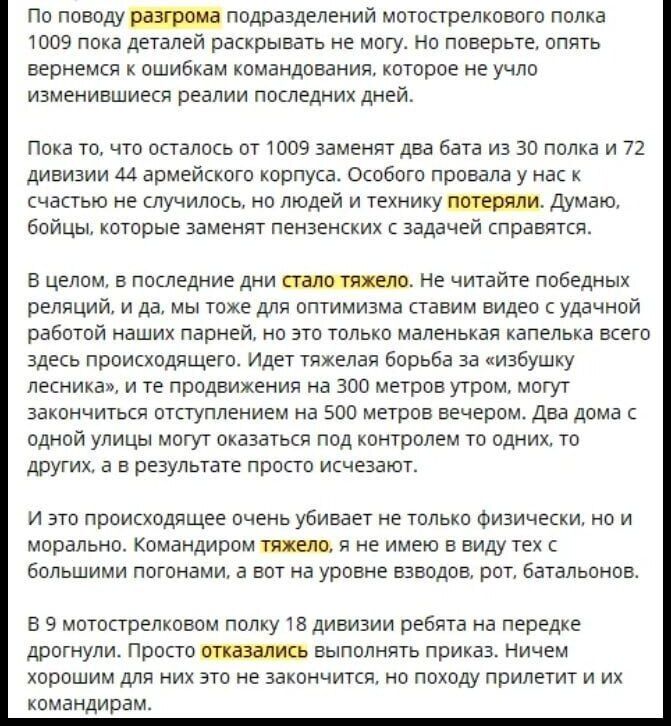 Чорні дні для окупантів: на Харківщині розгромлено цілий полк рф