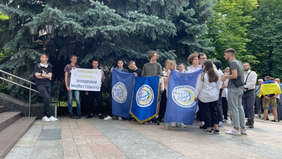 »Руки прочь от ДУИТ»: студенты и преподаватели — против кулуарного решения МОН о реорганизации вуза (фото)