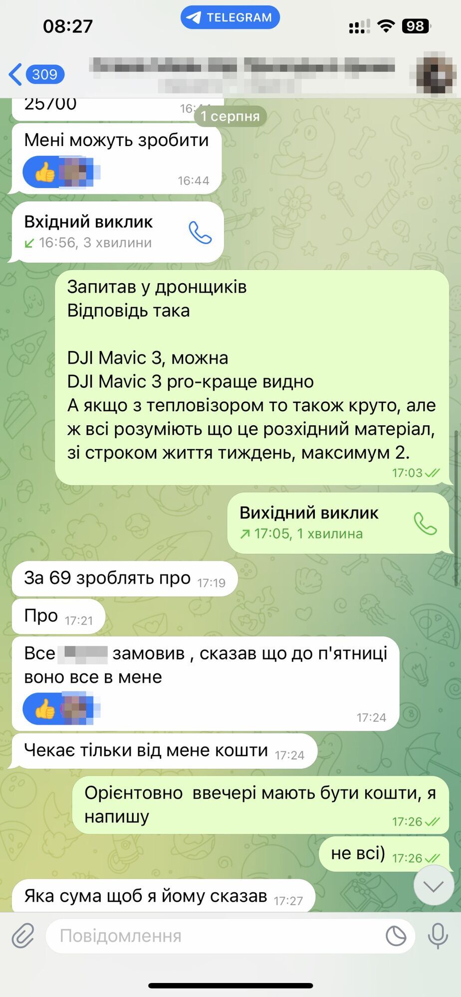 Киевлянина будут судить за мошенничество: обещал купить тепловизор, дроны и авто для ВСУ