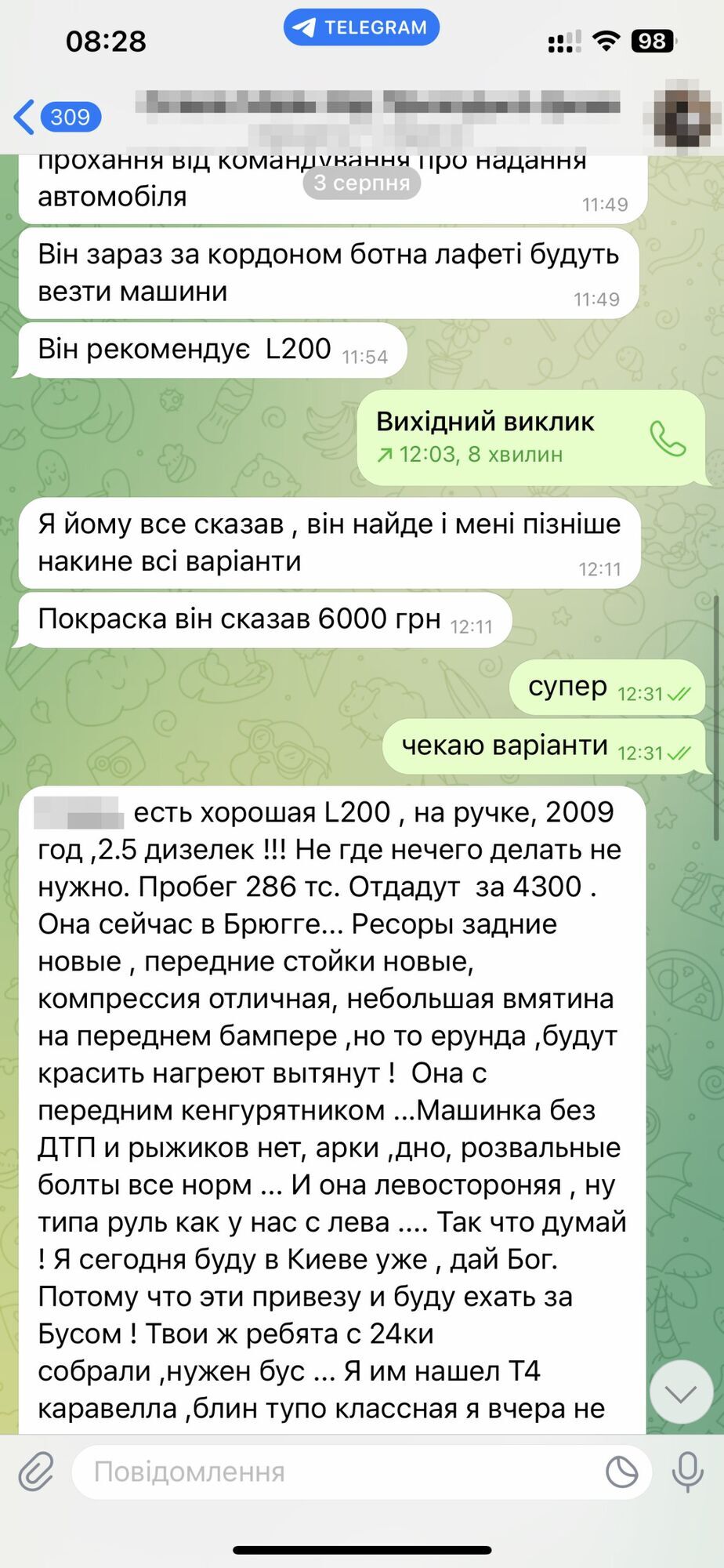 Киянина судитимуть за шахрайство: обіцяв купити тепловізор, дрони та авто для ЗСУ