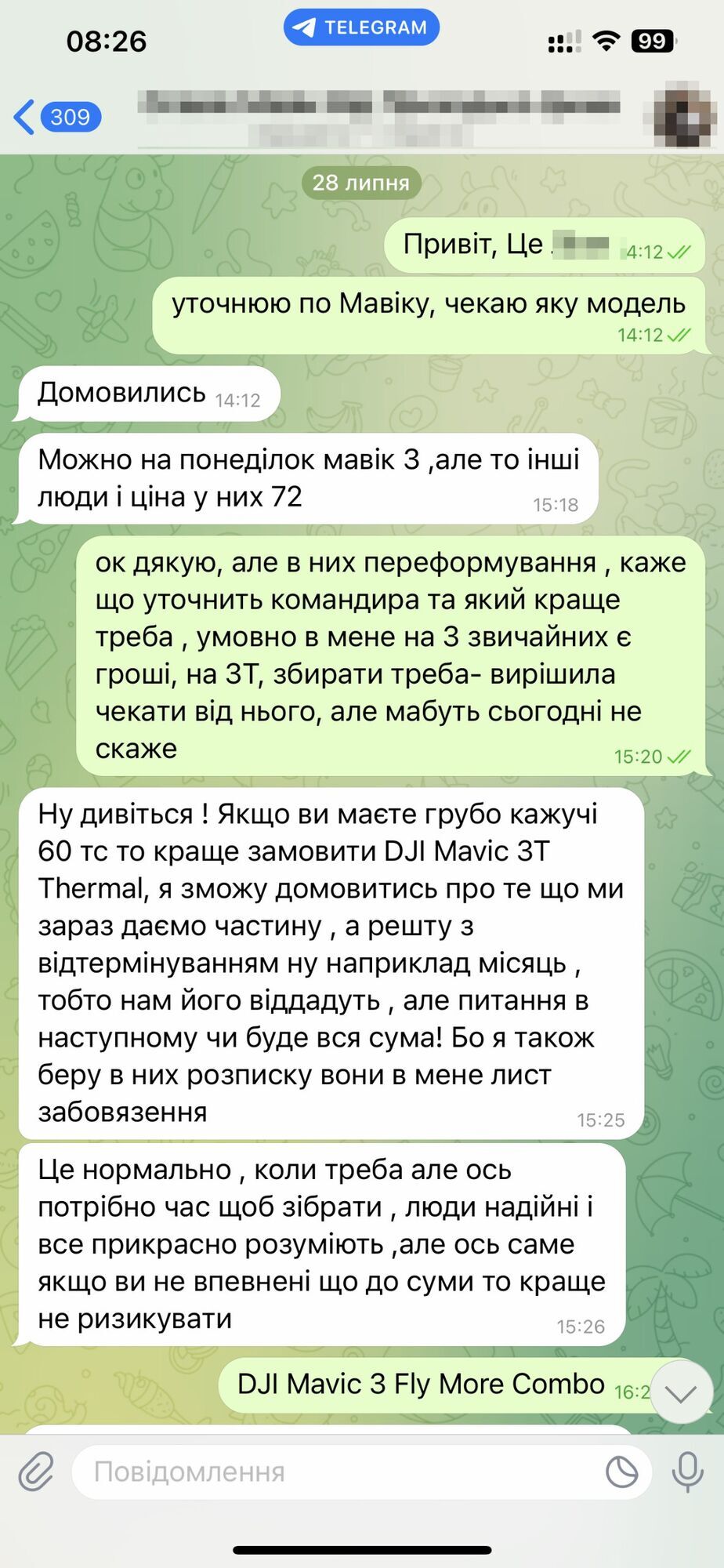 Киевлянина будут судить за мошенничество: обещал купить тепловизор, дроны и авто для ВСУ