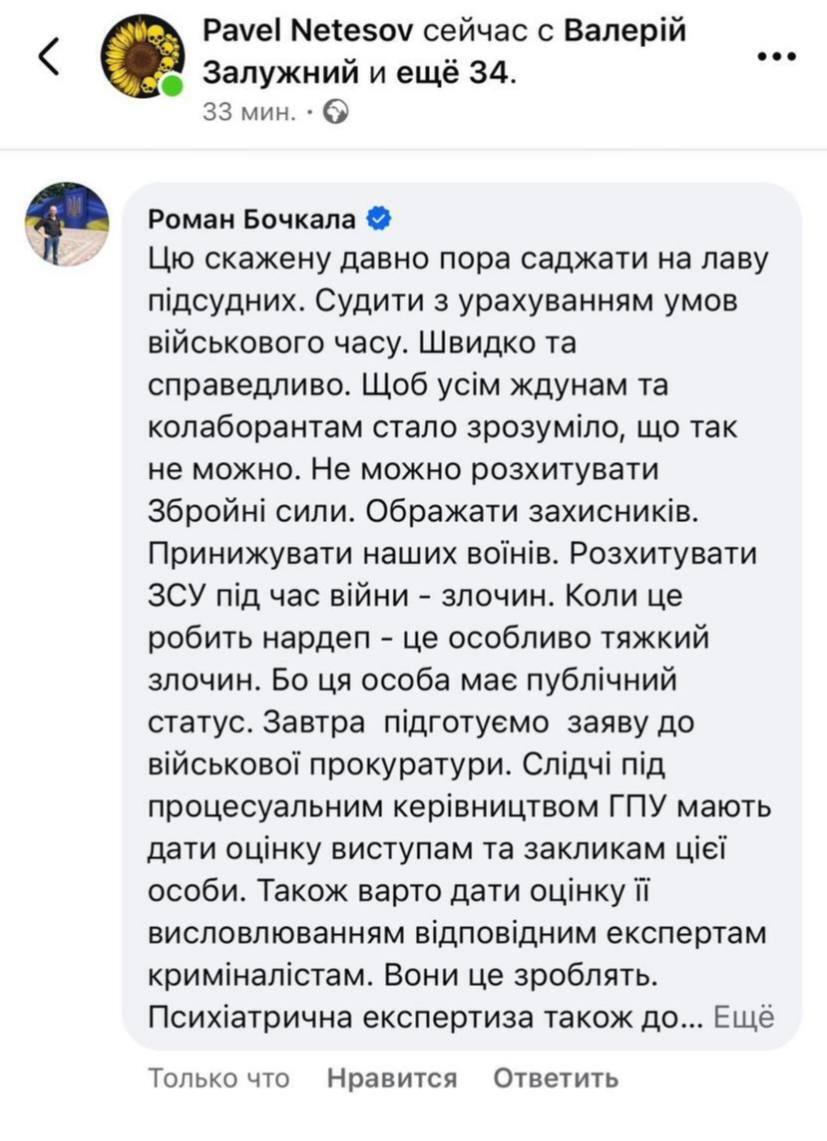 Комментарий координатора ВОО ''Стоп коррупции'' Романа Бочкали