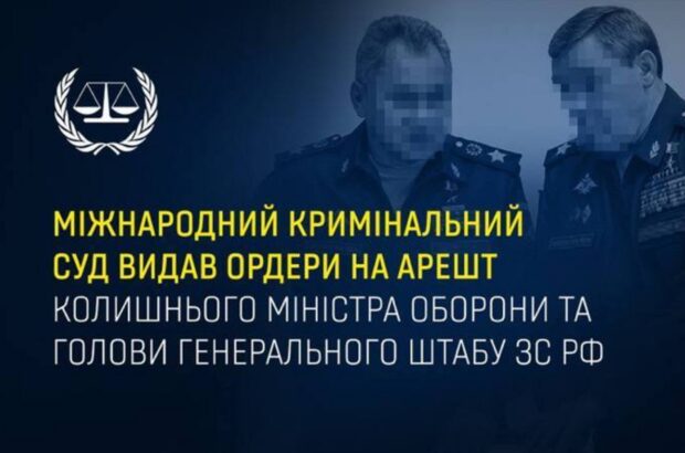 Услід за путіним: МКС видав ордери на арешт Шойгу та Герасимова