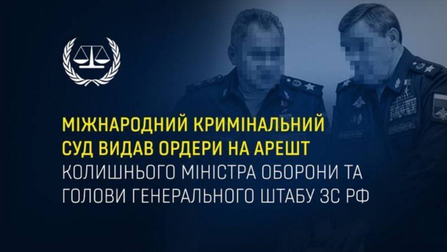 Вслед за Путиным: МУС выдал ордера на арест Шойгу и Герасимова