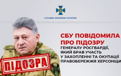 Руководил фильтрационными лагерями и репрессиями в Херсонской области: СБУ объявила подозрение российскому генералу