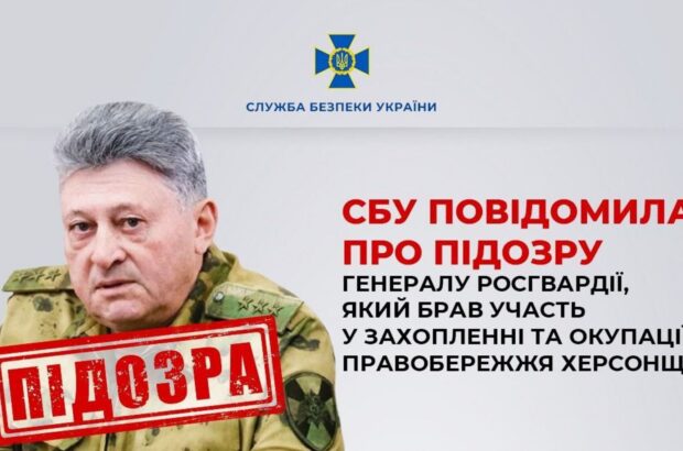 Руководил фильтрационными лагерями и репрессиями в Херсонской области: СБУ объявила подозрение российскому генералу