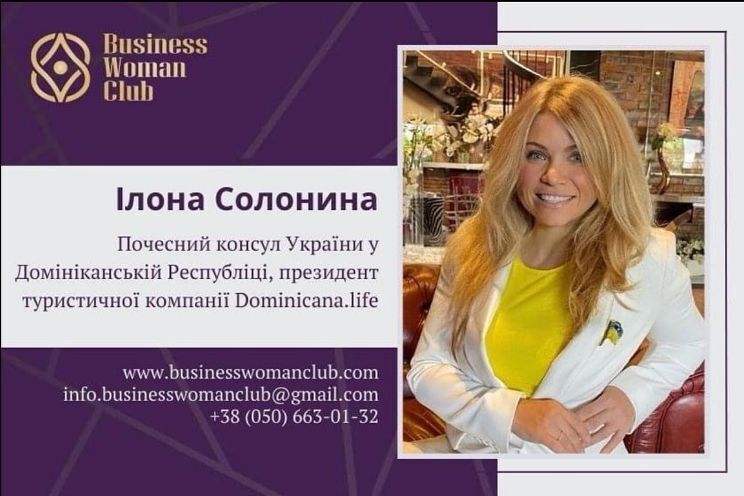 Ілона Солоніна