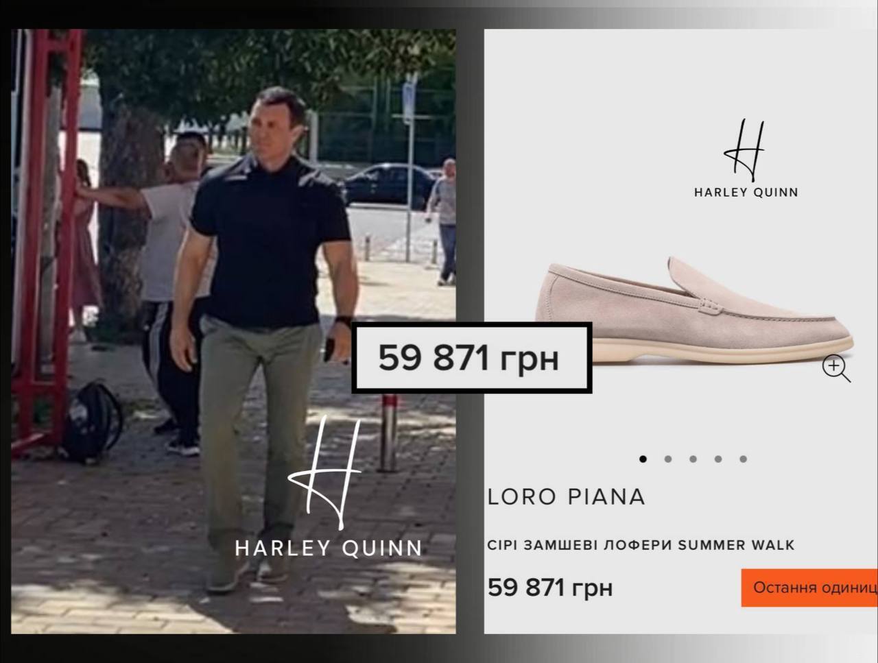 Футболка від Prada та туфлі від Lora Piano: модний вирок Тищенка у суді