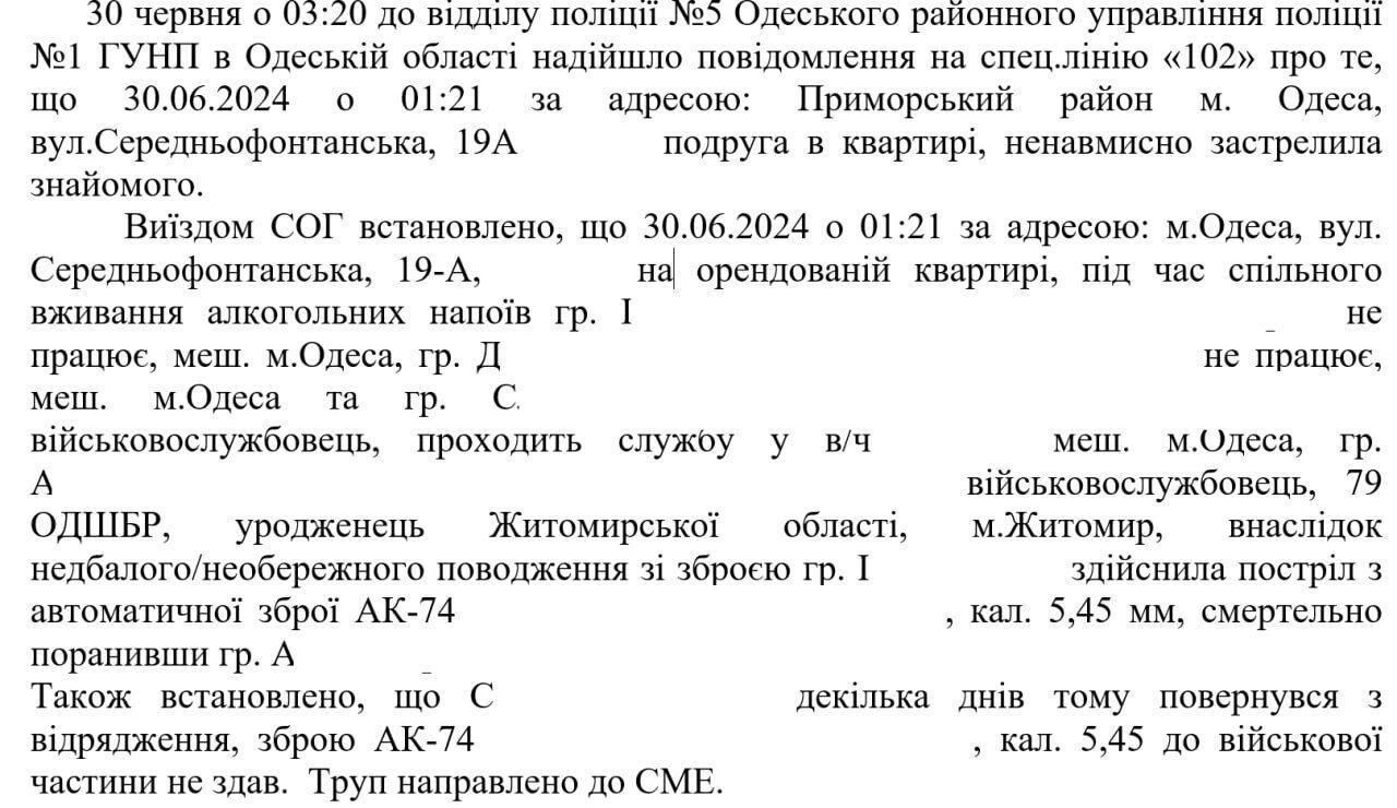 В Одессе несовершеннолетняя случайно застрелила военного из автомата Калашникова