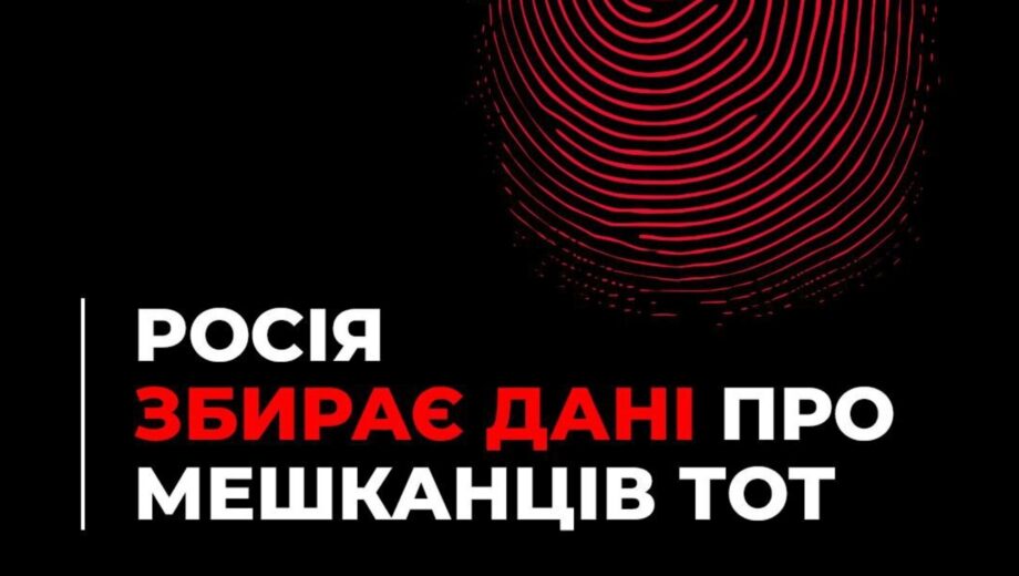 ”Каральна машина окупанта має знати все”: Іван Федоров – про біометричну ідентифікацію на ТОТ