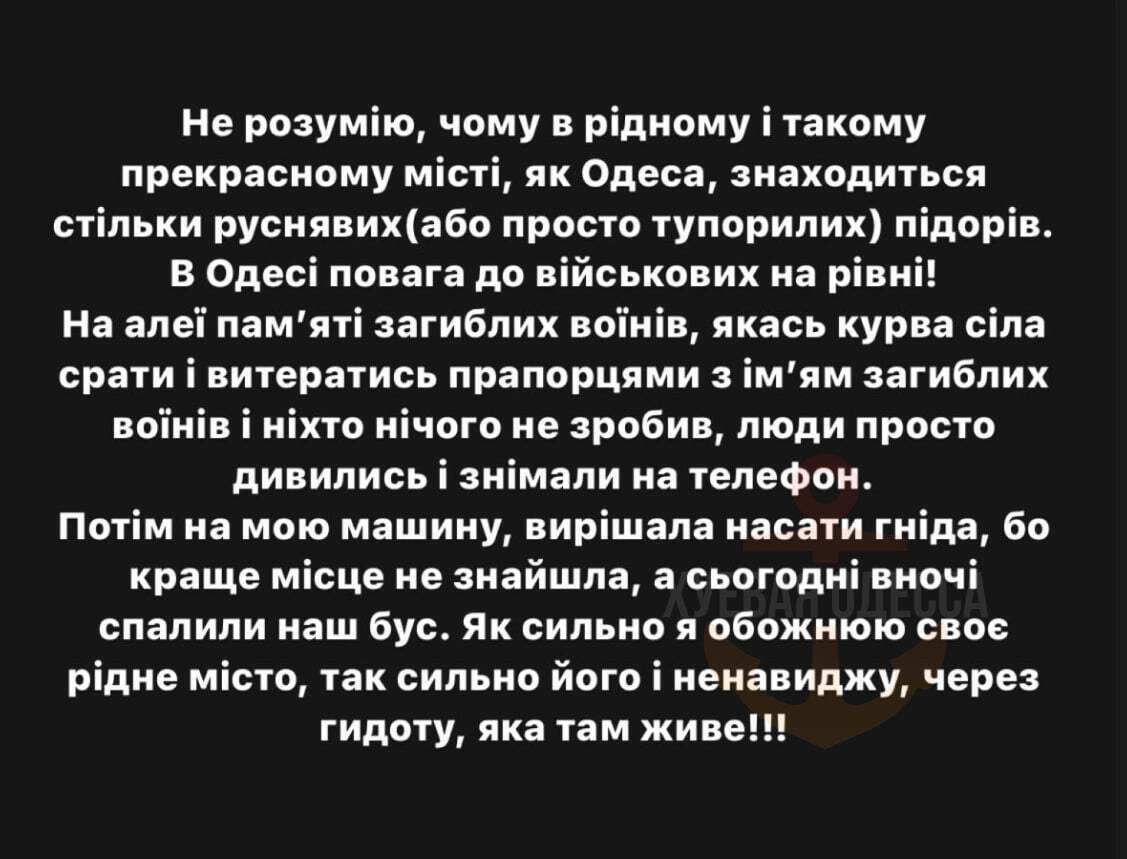 В Одессе снова подожгли автомобиль военнослужащего