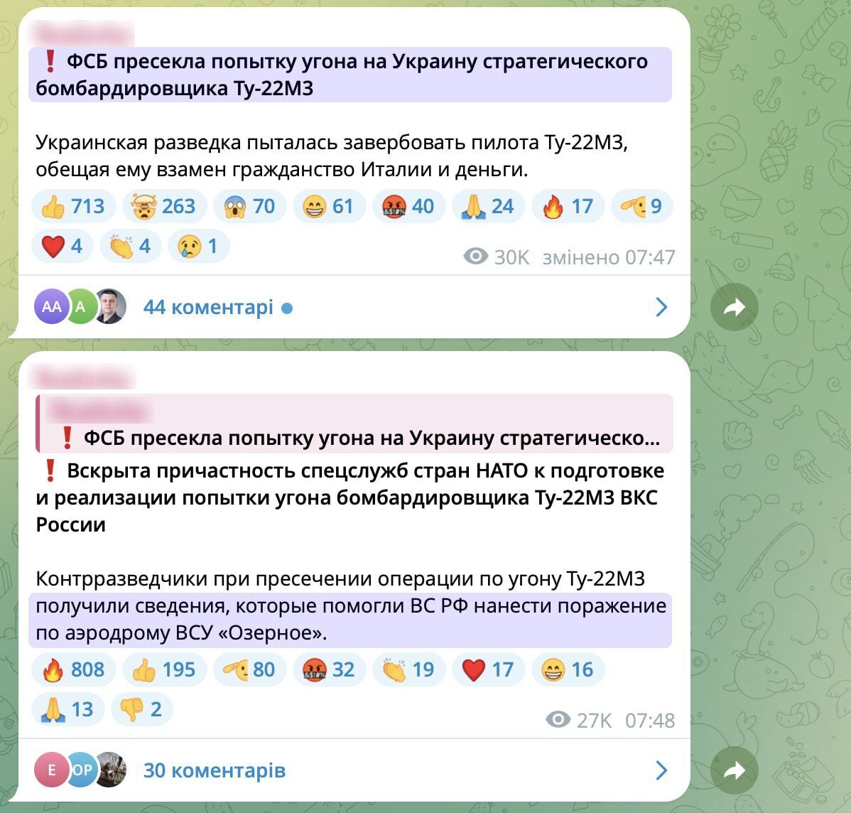 Скріншот росЗМІ