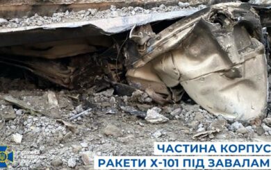 СБУ знайшла нові докази застосування ракети Х-101 по Охматдиту