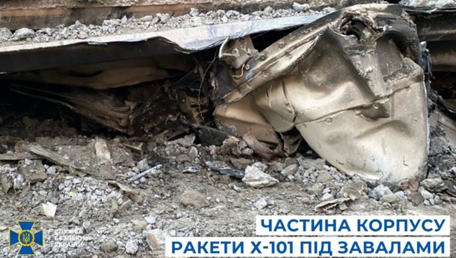 СБУ нашла новые доказательства применения ракеты Х-101 по Охматдету