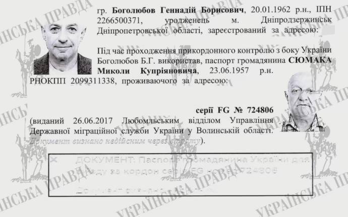 Геннадию Боголюбову грозит до 7 лет за незаконное завладение паспортом