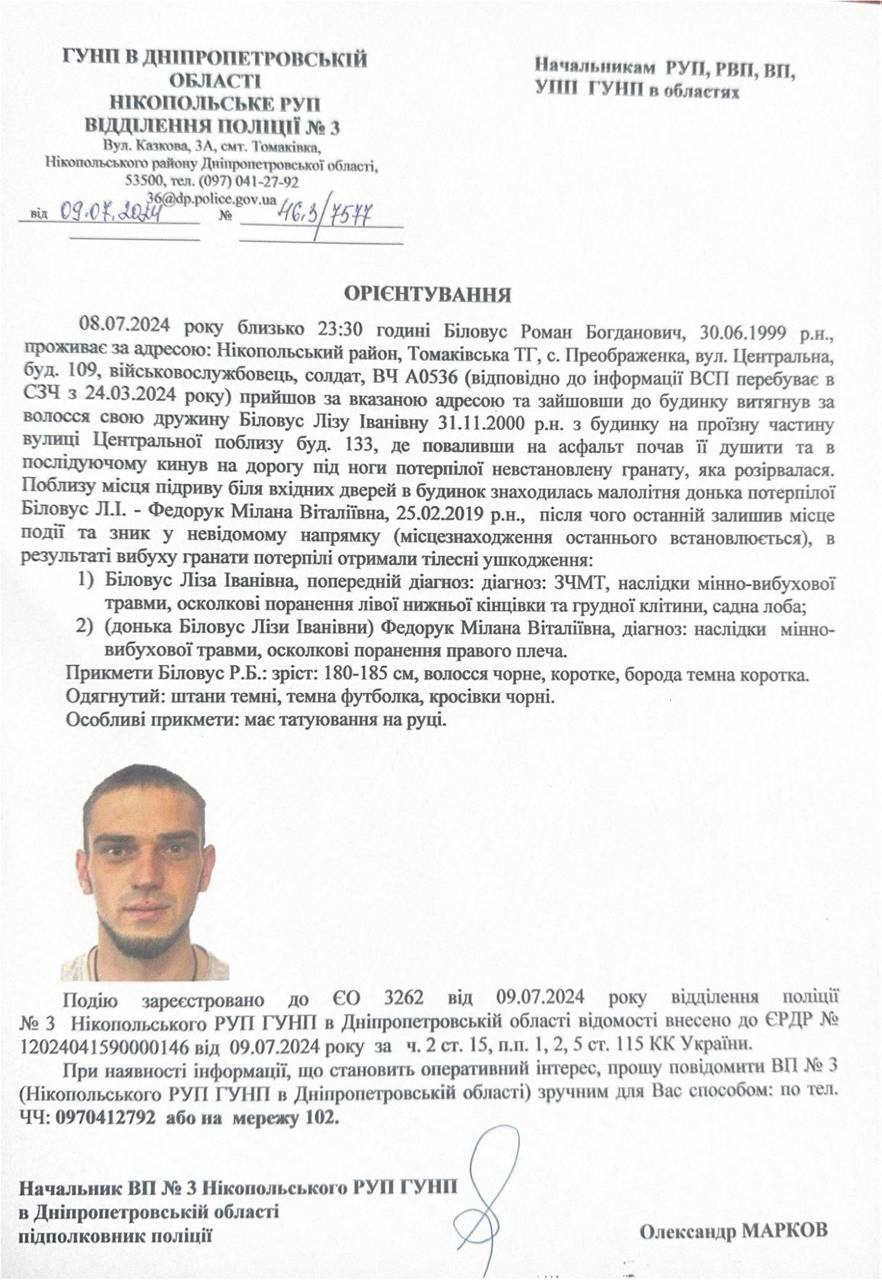 На Днепропетровщине военный швырнул в жену гранату