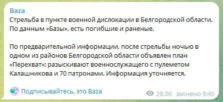 Застрелил двоих, ранил одного: военный устроил стрельбу на базе россиян