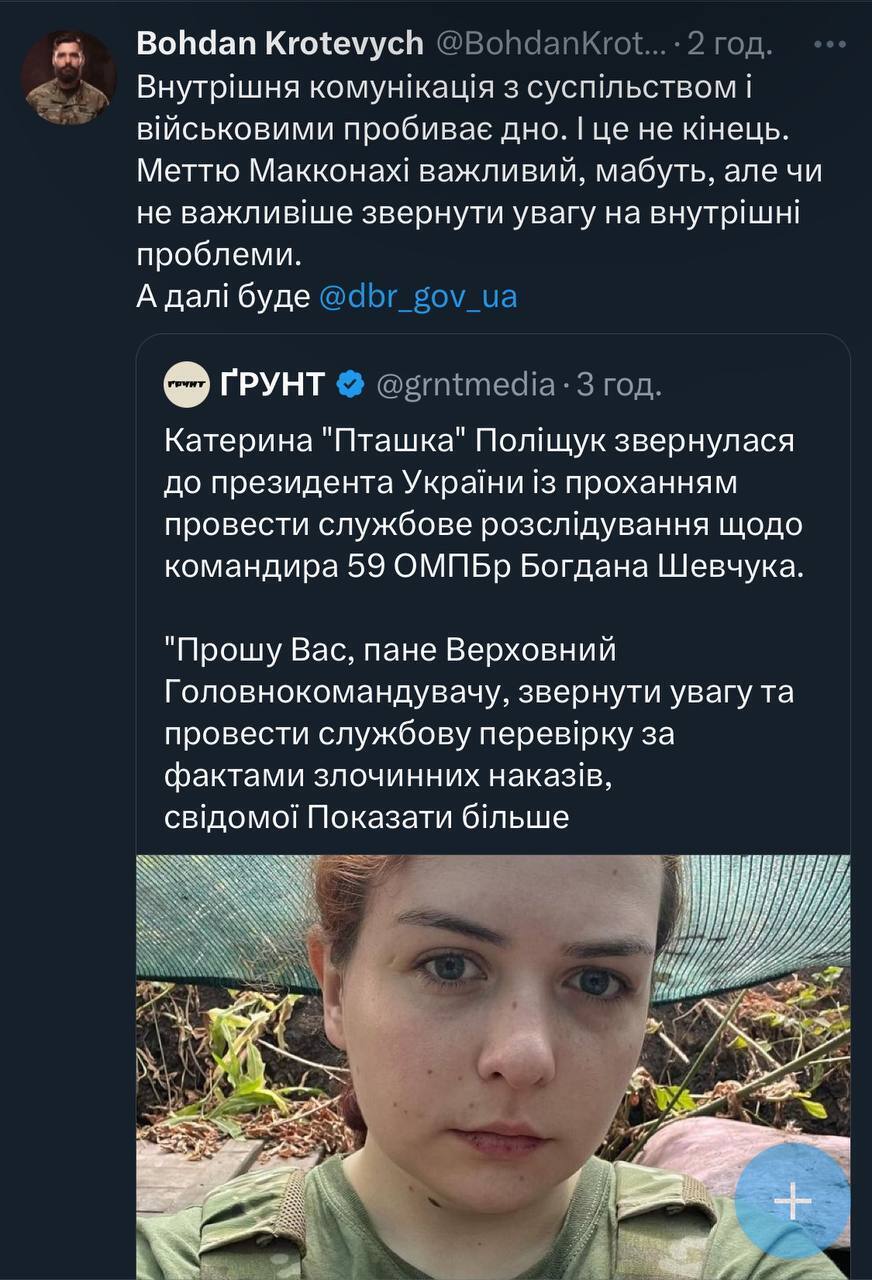 Екатерина ''Пташка'' Полищук обратилась к Зеленскому с требованием уволить комбрига 59 ОМПБр Богдана Шевчука