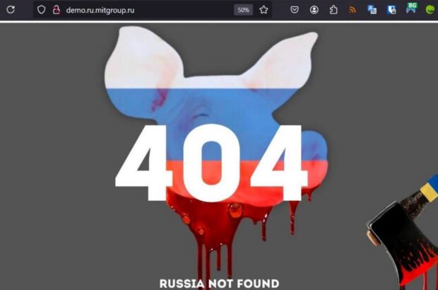 Украинская разведка осуществила кибератаку почти на 100 российских сайтов
