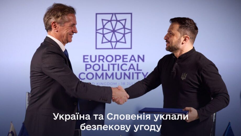 Новое безопасное соглашение Украины: Словения предоставит 5 млн евро для гуманитарной поддержки