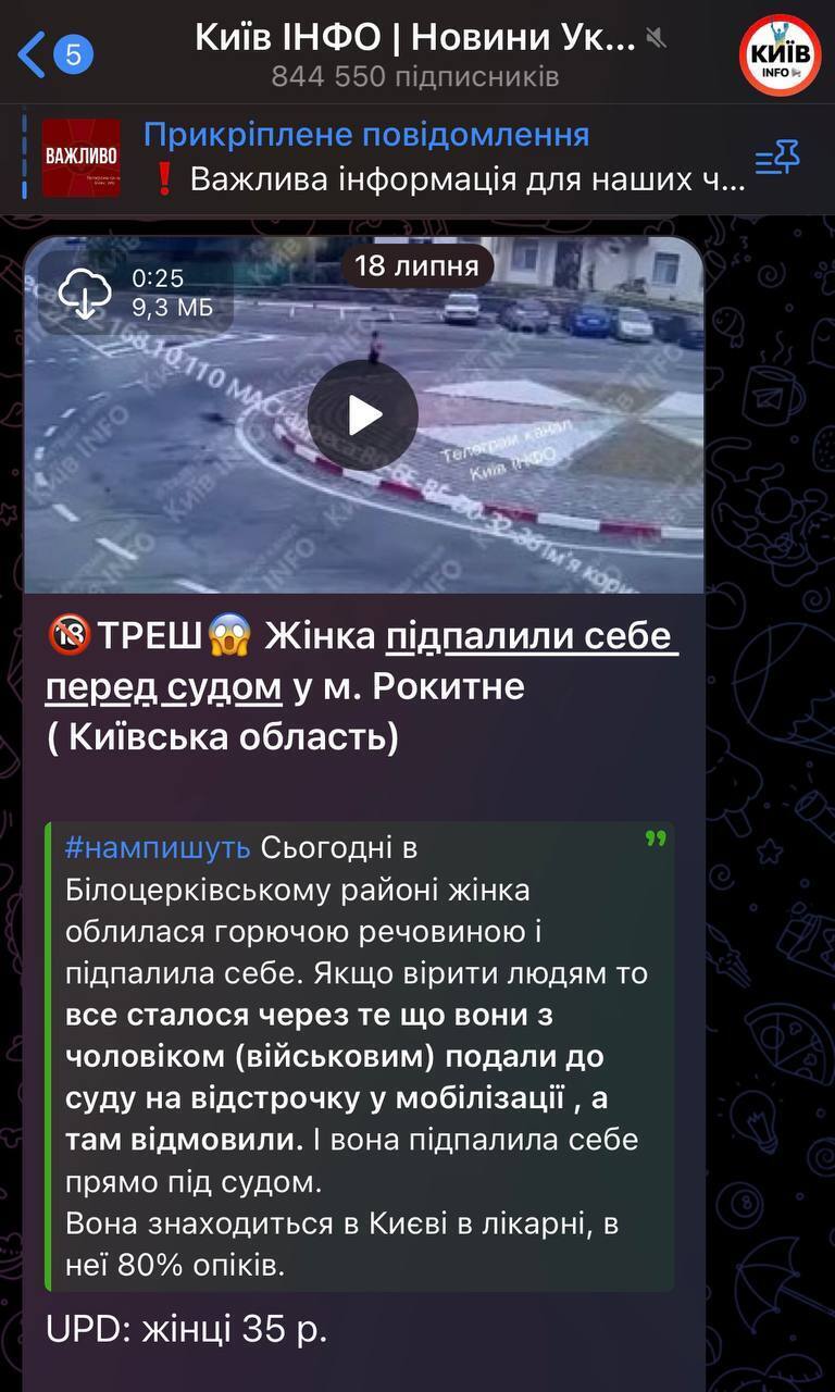На Києвщині жінка підалила себе навпроти суду: поліцейські з'ясовують причини