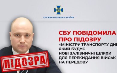 СБУ оголосила підозру ”міністру транспорту днр” Володимиру Тужиліну