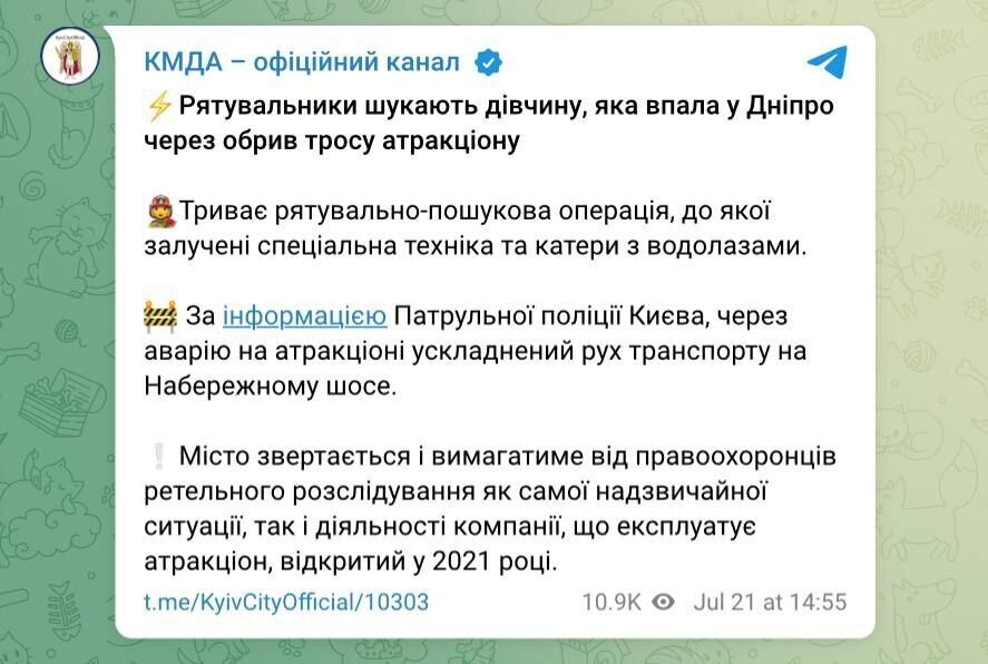 У Києві обірвався трос канатної дороги над Дніпром: у воді шукають хлопця