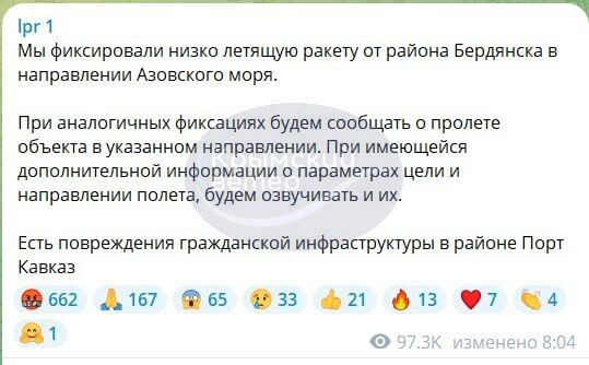 В российской Тамани – прилет по порту Кавказ