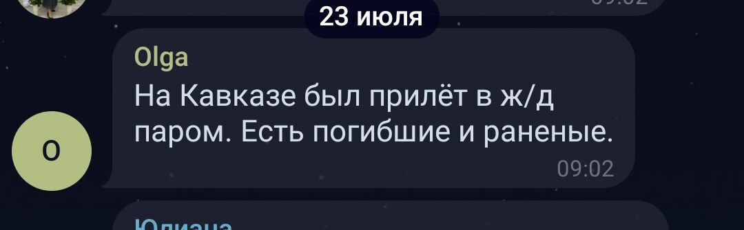 В российской Тамани – прилет по порту Кавказ